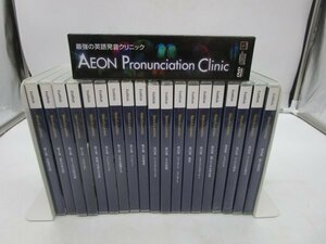 【中古 DVD】英語スピードラーニング English Speed Learning Vol 1-19 Espiritline / AEON Pronunciation Clinic 英語発音クリニック