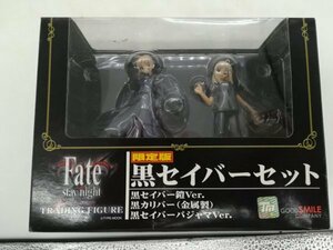 【未開封フィギュア】Fate / Stay Night トレーディングフィギュア 限定版 黒セイバーセット　