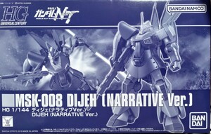 ジャンク パーツ サーチライト HG HGUC 1/144 プレミアムバンダイ 限定 プレバン ディジェ ナラティブガンダム ガンプラ 未組立 未開封