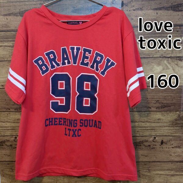 【lovetoxic】★美品★　カレッジロゴTシャツ　160cm　レッド