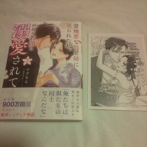 *5 month new .* meaning ground bad ......... I. what ... head .. love has been (2 volume )*....* illustration card attaching 