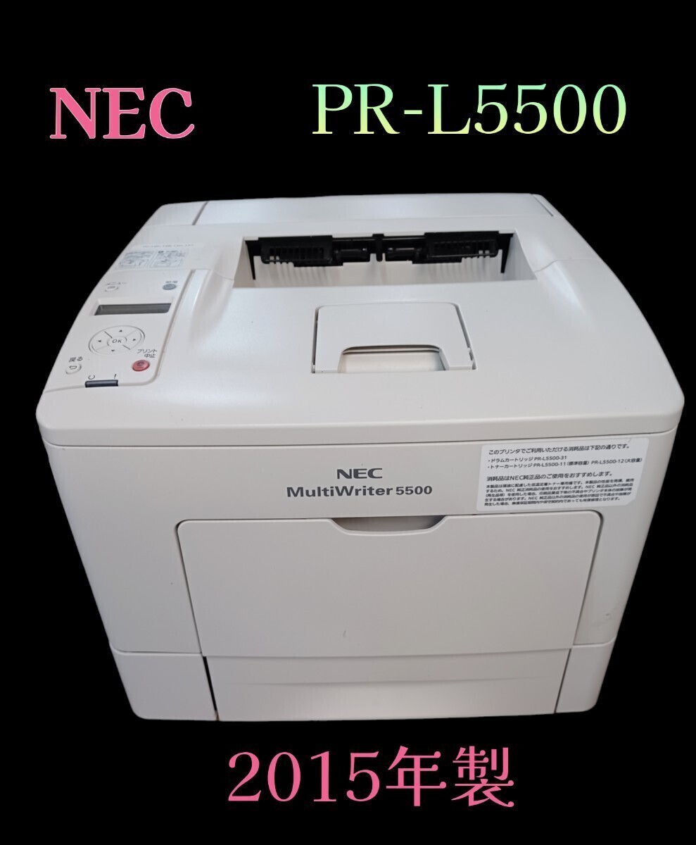 Yahoo!オークション -「5500」(NEC) (レーザープリンタ)の落札 Yahoo!オークション -「5500」(NEC) (レーザープリンタ)の落札
