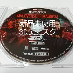 「ドクター・ストレンジ／マルチバース・オブ・マッドネス」3Dブルーレイディスク