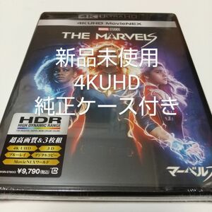 「マーベルズ ('23米)」4K UHD＋純正ケース付