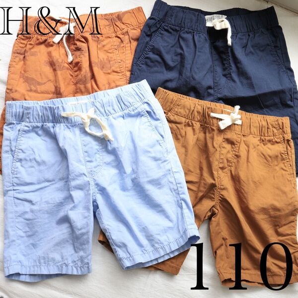 【H&M】110★ハーフパンツ4枚セット★恐竜柄★無地★保育園★幼稚園★ パンツ
