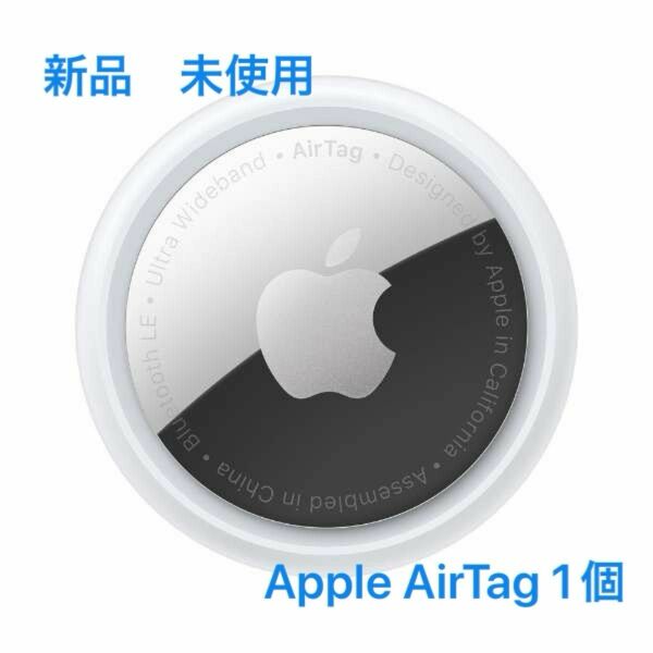 新品　未使用　Apple AirTag
