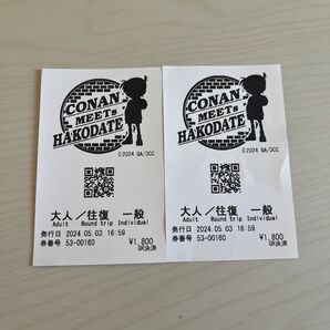 名探偵コナン 函館山ロープウェイ 使用済2枚セット