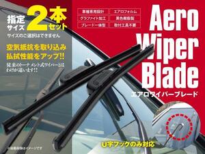 送料\０ フラットワイパー 2本 タントエグゼ L455.465S