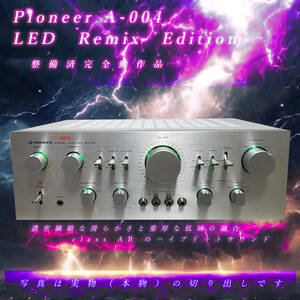 Pioneer A-004[LED Remix Edition/ полное обслуживание совершенно рабочий товар ]