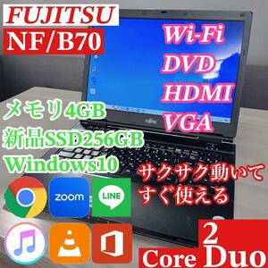 FUJITSU NF/B70 SSD256GB メモリ4GB Windows10