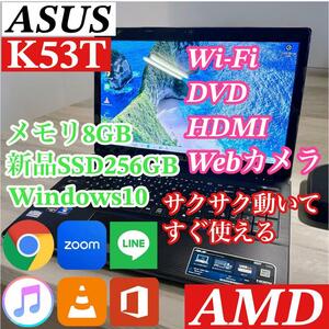 ASUS K53T SSD256GB メモリ8GB Windows10