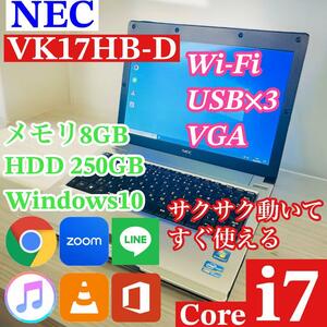 NEC VK17HB-D Core i7 HDD250GB メモリ8GB