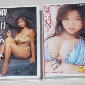 【VHS ビデオ 2本】 細川ふみえ ふみえの真実 / 松金洋子 スイカ