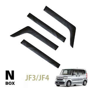 N-BOX エヌボックス JF3 JF4 専用 サイドバイザー エヌ ボックス N BOX
