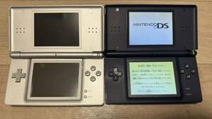 Nintendo DS Lite シルバー ネイビー 本体 ニンテンドーDS 2台 セット まとめ売り 任天堂 NINTENDO 送料無料