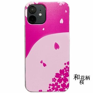 iPhone12/12Pro 和花柄 桜 スマホカバー ハードケース 携帯 iPhone ケース アイフォン ケータイ