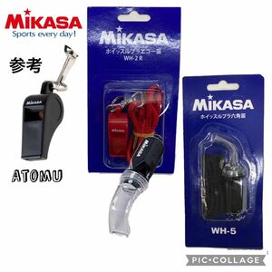 ２品 単管笛 長管笛 ミカサ笛 六角笛 ホイッスル 審判 バレーボール 競泳 レフリー ママさんバレー バレーボール笛