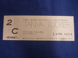 ○ MM104 タニヤ・タッカー Tanya Tucker 1977年 来日公演 チケット 半券