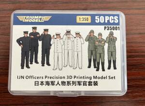 トライアンフ 1/350 日本海軍 将校 精密3Dプリントモデルセット プラモデル 大和 新品 TRIUMPH MODEL 35001