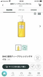  postage 120 jpy DHC medicine for deep cleansing oil 3ml×7.