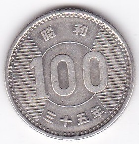 ☆☆☆稲100円銀貨 昭和35年★