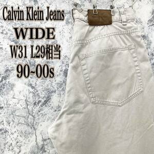 ID421 アメリカ古着 USA古着 USED カルバンクラインジーンズ Calvin Klein Jeans ワイド テーパード チノパンツ 00s 90s 極太