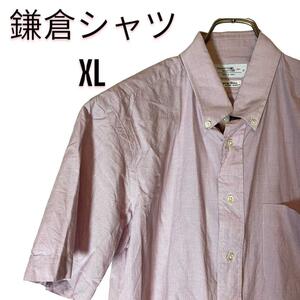 鎌倉シャツ Kamakura XL 半袖シャツ ワイシャツ チェック柄 レッド