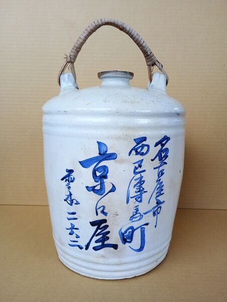 酒樽 陶器 レトロ アンティーク オブジェ インテリア 骨董