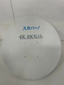 DXアンテナ スカパー BS CS 4k 8k 対応マルチアンテナ SP-SHV100D【NK6223】