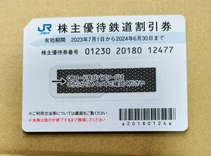 送料無料/ＪＲ西日本株主優待乗車券 1枚(2024年6月30日まで有効）