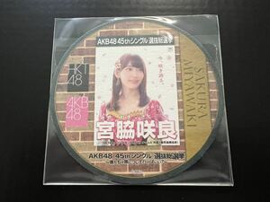 宮脇咲良 AKB48 45thシングル 選抜総選挙 AKB48cafe＆shop限定 ランダム コースター LE SSERAFIM SAKURA HKT48