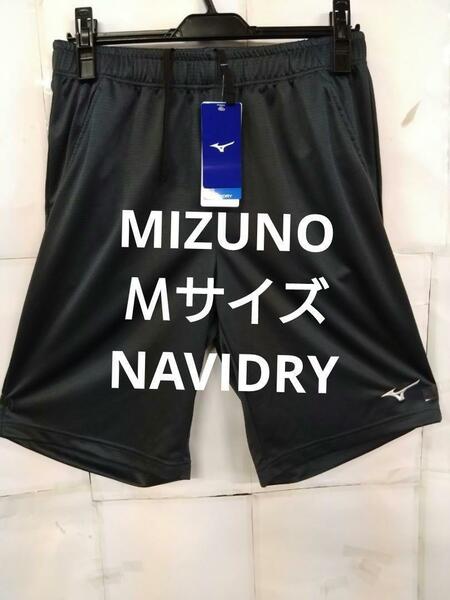 ⑩MIZUNO Ｍサイズ ハーフパンツ 吸汗速乾素材 UVカット NAVIDRY チャコール