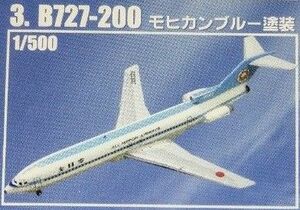 B727-200 モヒカンブルー塗装　ANAウイングコレクション3 エフトイズ F-toys 1/500 旅客機　全日空