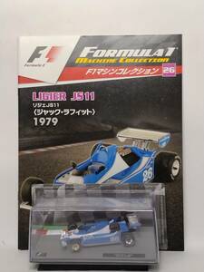 ◆26 DeA デアゴスティーニ 隔週刊F1マシンコレクション No.26 リジェJS11 LIGIER JS11 Ｊacques Laffite〈ジャック・ラフィット〉1979 