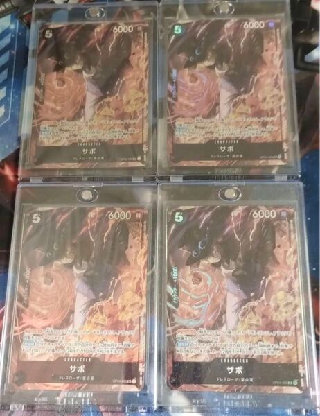 【極美品】ワンピースカード 8パックサボ4枚セット