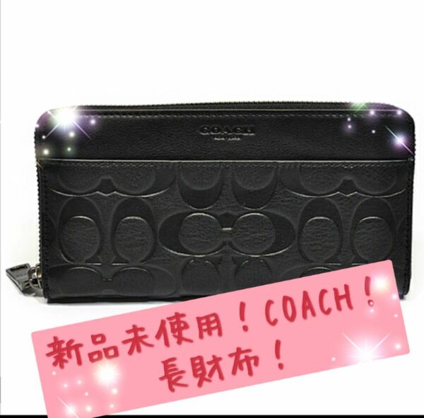 新品未使用!COACH/コーチ　シグネチャー エンボスド レザー アコーディオンブラック