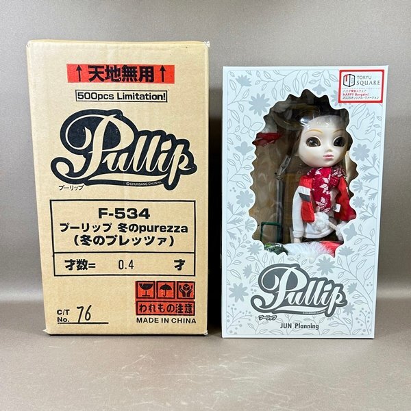 Yahoo!オークション -「リトルプーリップ (新品 未開封 Yahoo!オークション -「リトルプーリップ (新品 未開封