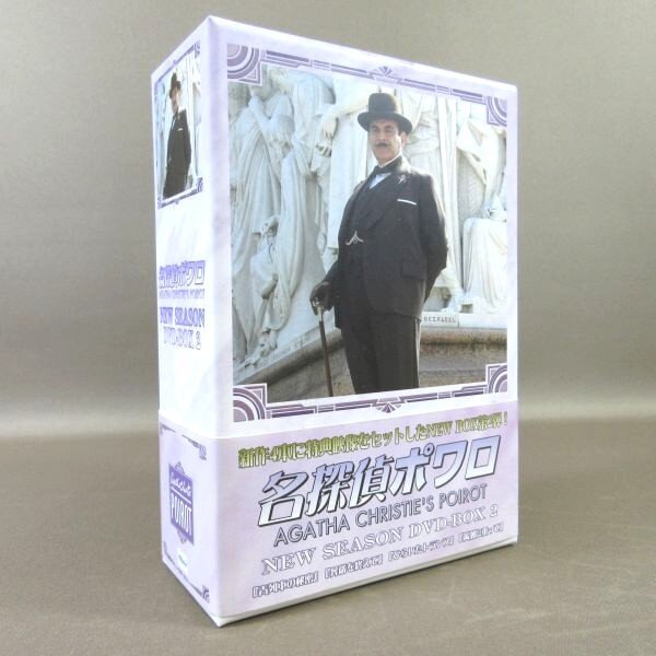 2025年最新】Yahoo!オークション -名探偵ポワロ dvdの中古品