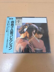 森昌子／A面コレクションⅡ　2CD
