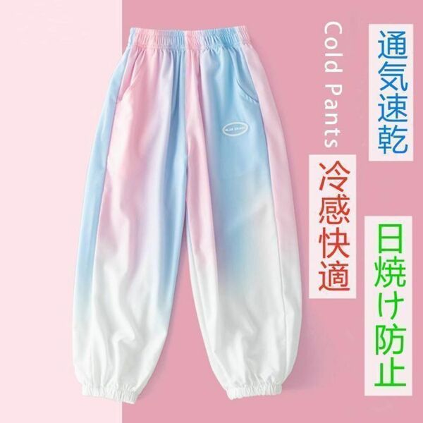 子供服 女の子 キッズ ロングパンツ 虹色 スポーツ 通気速乾 冷感 160cm