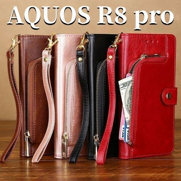 AQUOS R8 pro(SH-51D)　手帳型ケース　カード　収納王　落下防止