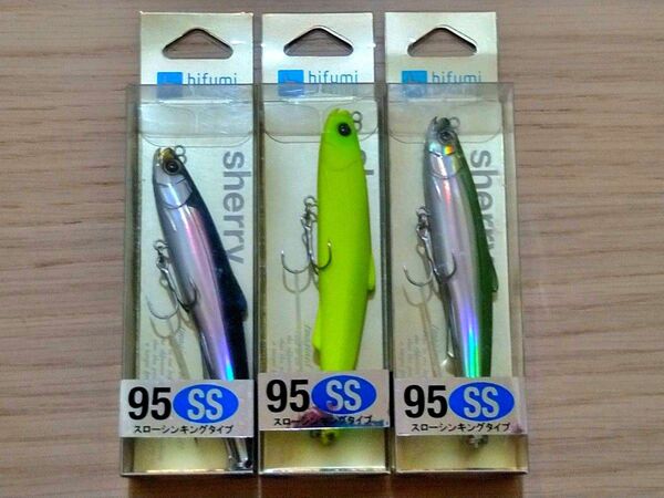 ヒフミクリエイティング シェリー 95SS 未使用新品3個