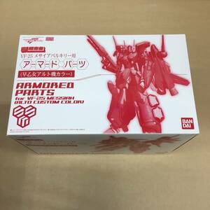 ^[T300] нераспечатанный товар [ Macross F( Frontier ) DX Chogokin VF-25me носорог a bar сверло - для armor -do детали (.. женщина Alto машина цвет )]^