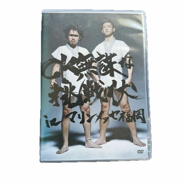 C&K DVD CK無謀な挑戦状 マリンメッセ福岡