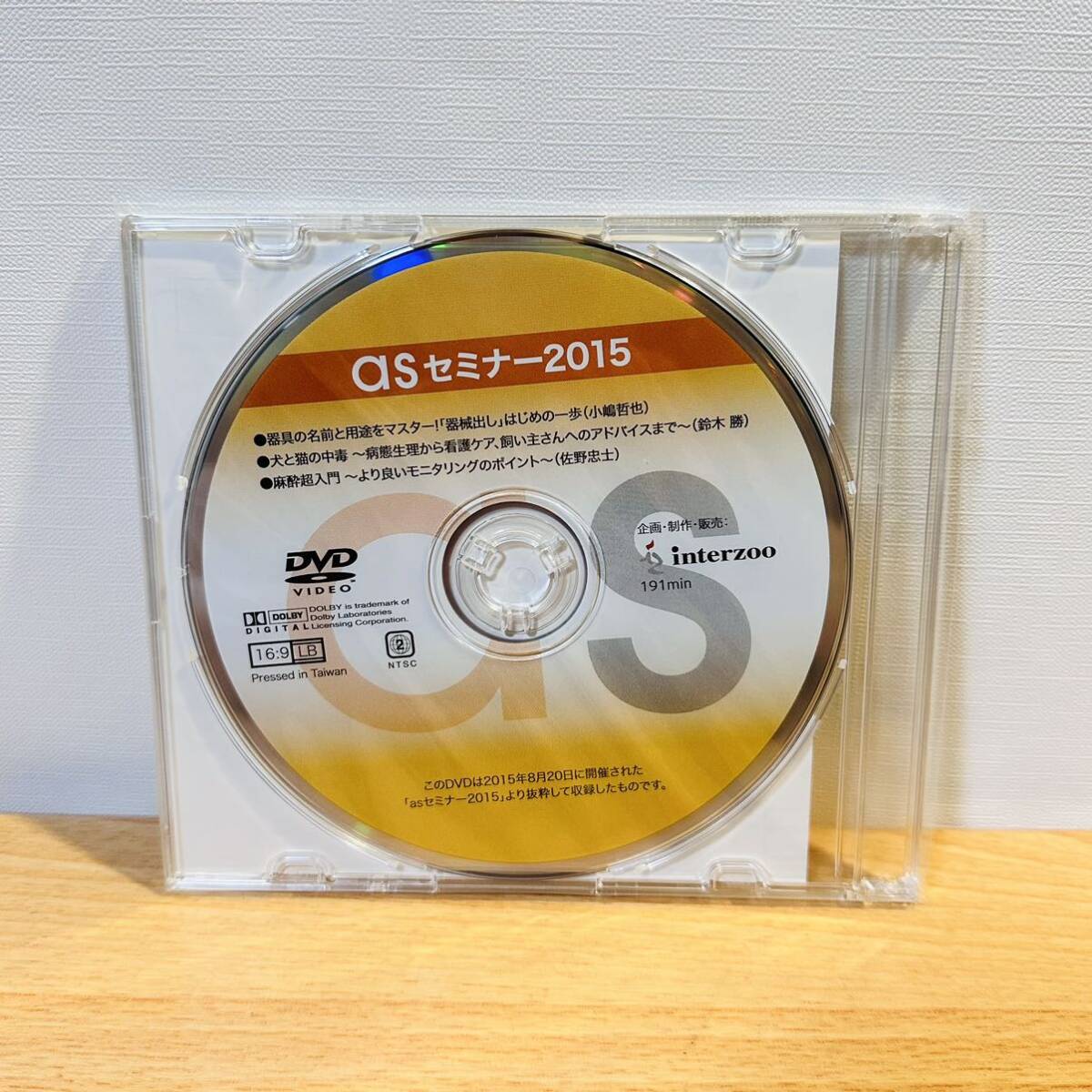 Yahoo!オークション -「セミナーdvd」(DVD) の落札相場・落札価格