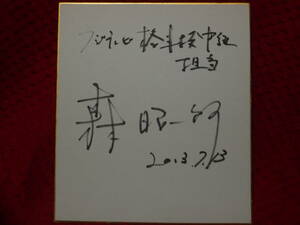 森昭一郎(フジテレビ・アナウンサー)格闘技中継担当