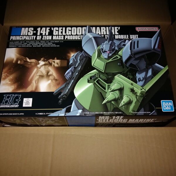 2点組 新品未開封! HGUC ゲルググマリーネ & HGUC ゲルググ J イェーガー
