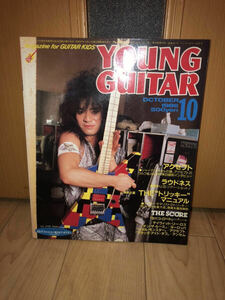 Young Guitar / ヤングギター 1986年10月号 David Lee Roth / Tobacco Road、Europe / On The Loose