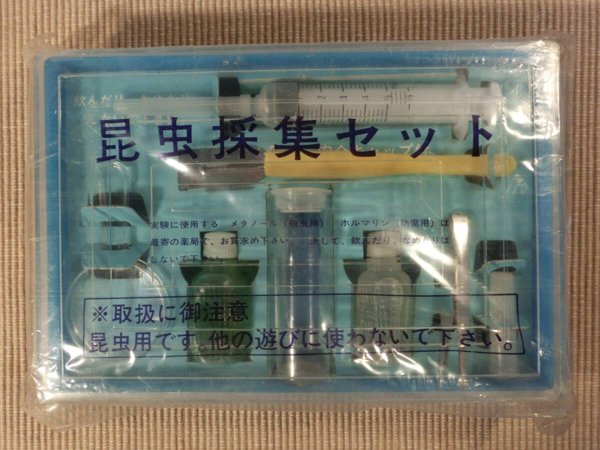 2025年最新】Yahoo!オークション -昆虫採集セットの中古品・新品