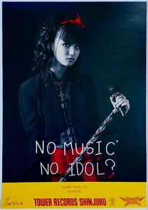 【正規品 最後の１枚】BABYMETAL『ヘドバンギャー！！』タワーレコード購入特典B2ポスター SU-METAL version